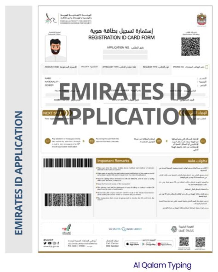 How can I check my Emirates ID application number?