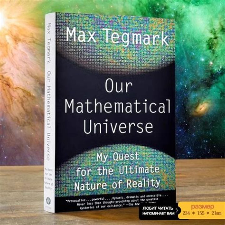 Is Max Tegmark married?