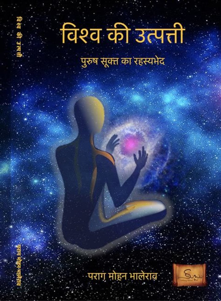 What is meant by Purusha Sukta?