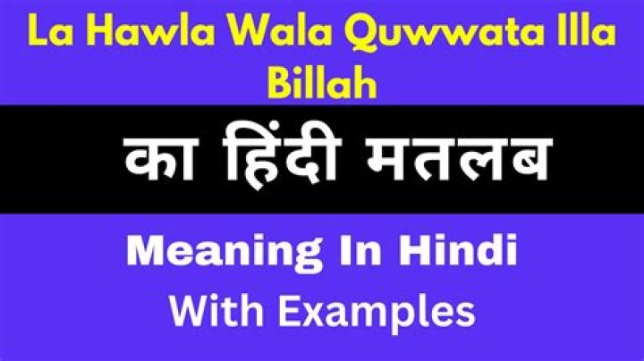 What is Wala called in English?