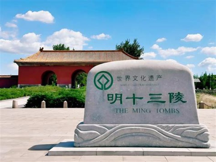 When were the Ming Tombs built?
